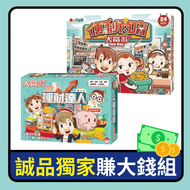 大富翁賺大錢組/ 理財達人+便利商店大富翁