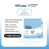 VFcore LC วิตามินแมวเลียพลังงานต่ำ คุมน้ำหนัก 1 กล่อง (30 ซอง)