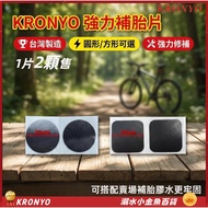 Taiwan First Largest Manufacturer Glue-Free Tire Patch Super Powerful Tire Patch Super Sticky Tire P