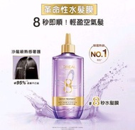 巴黎萊雅 玻尿酸高效瞬護8秒水髮膜