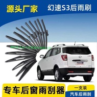North Auto E130 E150 Rear Window Wiper H2 H3 Phantom Speed S2 S3 S5 S6 S7 Rear Window Wiper Blade Ro