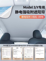 Tesla Model Y 專用靜電吸附遮陽簾
