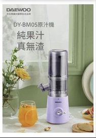 DAEWOO DY-BM05 原汁機