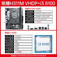 New Three-Year Warranty H311M-VHDP Motherboard with WiFi Support for Intel CPU LGA1151 Micro-ATX Des