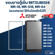 #M3 ขอบยางตู้เย็น มิตซู รุ่น MR-18GA