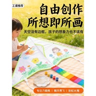 Paper Kite diy Material Pack Kite Paper Kite diy Hand-Painted Coloring Blank Sand Swallow Non-Remain