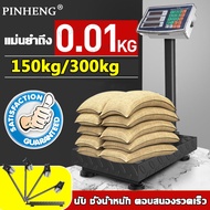 เครื่องชั่งดิจิตอลแบบตั้งพื้น กิโลดิจิตอล150/300KG พับเก็บได้สะดวก เครื่องชั่งดิจิตอล เครื่องชั่ง ตาชั่ง เครื่องชั่งคำนวนราคา เครื่องชั่งน้ำหนัก ตราชั่งดิจิตอล ตาชั่งน้ำหนัก ตาชั่งดิจิตอล กิโลดิจิตอล200kg กิโลดิจิตอล300kg กิโลดิจิตอล150kgคน