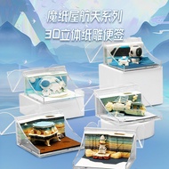 魔纸屋航天3d便签摆件探月计划文创纸雕工艺品小男孩礼物航天文创Magic Paper House Space 3D Notes Ornaments Moon Exploration Plan huab
