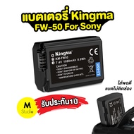 Kingma FW50 แบตเตอรี่สำหรับกล้อง SONY ตระกูล A7/A7II/A5000/A5100/A6000/A6300/A6500/NEX3/5/7 Camera battery