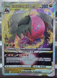 Pokemon卡，雷吉鐸拉戈VSTAR