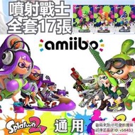 【現貨速發】漆彈大作戰23amiibo卡噴射戰士2amiibo 3代通用漆彈大作戰amiibo卡漆彈Splatoon23