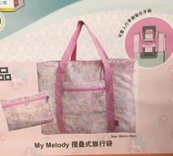 Sanrio正品 My Melody 摺疊式 旅行袋 行李袋 (打開後可以套在行李箱的拉桿位) 30cm×39cm