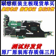 [Motherboard Area] Thinkpad Lenovo X260 X270 X280 X390 X380 X1 Carbon YOGA X395 Motherboard