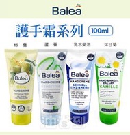 『油省到』德國 DM Balea 護手霜系列 洋甘菊 / 橄欖 / 乳木果油 100ml