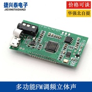 Multifunctional FM FM FM Stereo Transmitter Module/Microphone Wireless Transmitter/Wireless Mike Mod