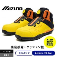 🇯🇵日本代購 mizuno安全鞋 安全靴 mizuno ALMIGHTY TD2 81H BOA 限定 working shoes safety shoes 美津濃 防滑鞋 行山鞋 廚房鞋 地盤鞋 電