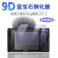 Anti Blue Light Tempered Glass Screen Protector for Sony ZV-1 ZV-E1 ZV-1F ZV-E10 II ZV-E10L Vlog Cam