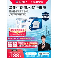 BRITA BRITA Filter Element Water Filter Water Purifier Water Purifier Standard Version Filter Elemen