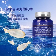 鱼油猫用鱼油深海鱼油猫用宠物鱼油美毛深海浓缩鱼油胶囊颗粒Fish Oil Cat Fish Oil Deep Sea Fish Oil Cat Pet Fish20260822