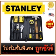 STANLEY 14pcs Hand Tool Set (92-009-23)