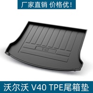 Suitable for Volvo V40 Trunk Mat Interior Waterproof Wear-Resistant Modified Accessories Volvo TPE T