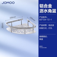 BW88/ JOMOO（JOMOO）Bathroom Triangle Basket Aluminum Alloy Corner Basket Punch-Free Bathroom Corner Storage Rack Aluminum