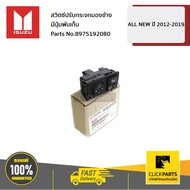 ISUZU Side Mirror Switch Only Model With Folding Button All New Year 2012-2016/Blue Power 2016-2019 