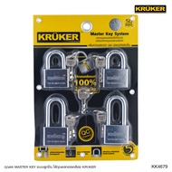 SL Home KRUKER กุญแจ กุญแจระบบ MASTER KEY 4x50 มม. (ชุด4ชิ้น/แพ็ค)