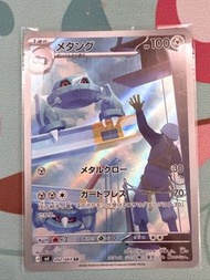 寶可夢卡牌 Metang 092/083 AR_巨金怪_寶可夢/卡牌/寵物小精靈/PTCG/Pokemon/Pikachu/福袋料/順豐/完美/日版