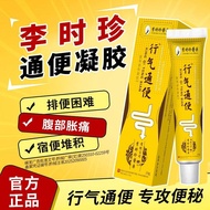 Li Shizhen Far Infrared Ventilation Ventilation Poop Gel Li Shizhen Constipation Belly Expanding Bel