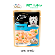 Cesar ซีซาร์ อาหารสุนัขเกรดพรีเมี่ยม อาหารเปียก แบบซอง สูตรเนื้อไก่พร้อมซูริมิและผักในเจลลี่ 70 g.