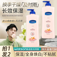 凡皙保暖用品凡士林身体乳保湿补水日杂小件修护润肤霜露 2瓶