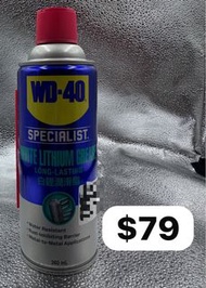WD-40白鋰潤滑脂