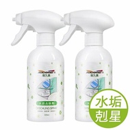 【JoyLife】嚴選 水垢清潔劑噴霧300ml x2瓶(除垢劑/除水垢/皂垢/磁磚/浴室/除霉)