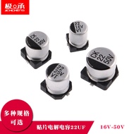 Chip Aluminum Electrolytic Capacitor 22UF 16V 25V 35V 50V Volt SMD Electrolytic Capacitor