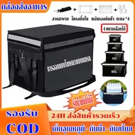 Food Delivery Box 22/45/62/80L Thick Waterproof Heat Storage Bag