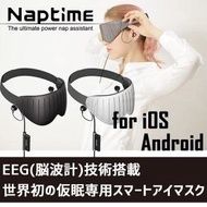 智慧睡眠眼罩｜抗失眠神器 (Android/ 銀色)