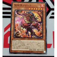[ Peanut ] Yugioh OCG Cards "Unchained Soul Sharvara" Common