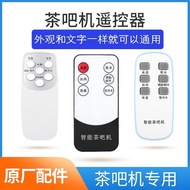 Universal Remote Control Water Dispenser Tea Bar Machine Remote Control One 9.9 Free Shipping