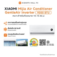 【Coming Soon】XIAOMI MIJIA Air Conditioner Gentle Air Series 9K/12k/18k/22K