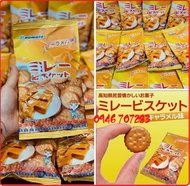 Bánh quy mặn Nomura Mire vị caramel Millet Biscuits
