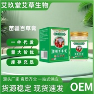 Hong Kong Dafang Miaojiang Bai Cream Ben Cream Skin Itching Itching King yyjz726dyg