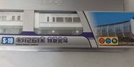 tomy 火車261系火車