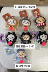 Chiikawa日版薑餅/黑貓/教母兔掛飾