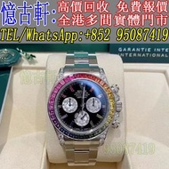 實體門市 免費報價 勞力士（Rolex） 二手手錶 勞力士白熊貓 潜航者系列 蚝式恒动系列 宇宙计型迪通拿系列 日志型系列 探险家型系列 游艇名仕系列