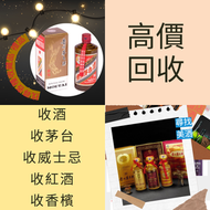 網上報價 Drc wine Collect  紅酒回收 高價回收法國名莊紅酒 Romanee conti 	  路易十三、軒尼詩(Hennessy)、馬爹利、麥卡倫、人头马 干邑 ,長頸Fov、名仕、