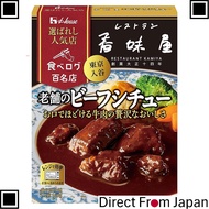 Selected Popular Store: House Traditional Beef Stew 160g x 5 packs [Reproducing the meticulous taste
