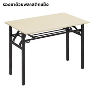 โต๊ะประชุมขนาดใหญ่ โต๊ะพับเอนกประสงค์ 50x80x75 ซมโต๊ะหน้าไม้ โต๊ะอเนกประสงค์ โต๊ะพับอเนกประสงค์ โต๊ะสำนักงาน Folding table