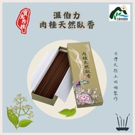 [Natural Herbal Medicinal Materials] Hualien County Winberi Cinnamon Natural Reclining Incense 150g 