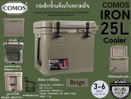 Comos IRON Coolers 25L#กระติกน้ำแข็งเก็บความเย็นขนาด25ลิตร